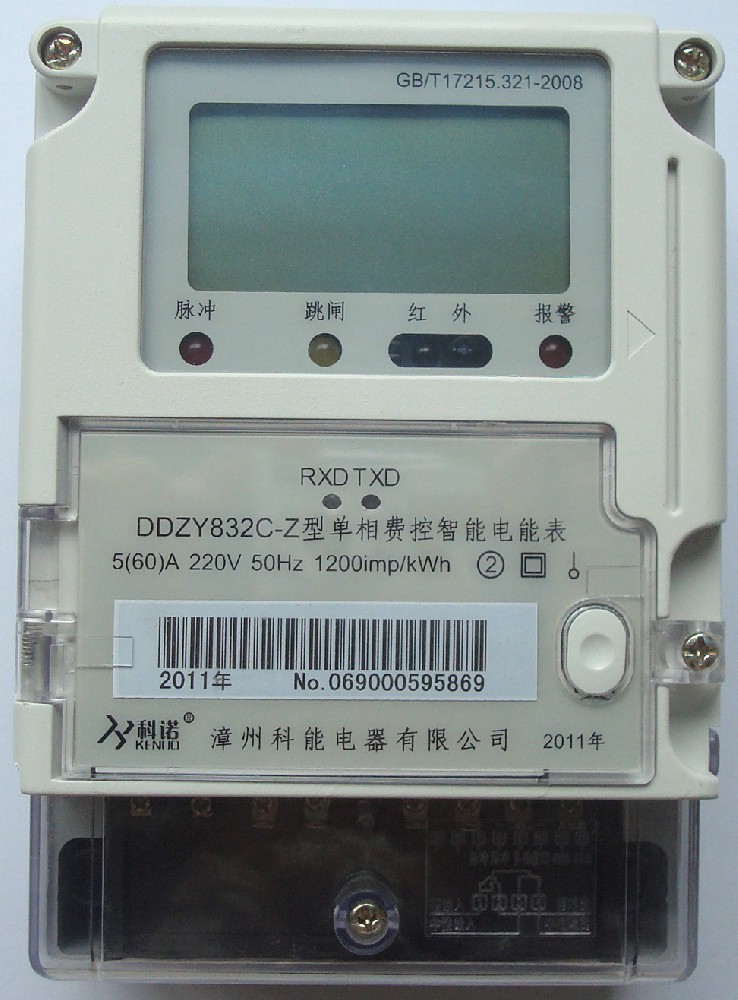 DDZY832C单相费控智能电能表（本地CPU卡）